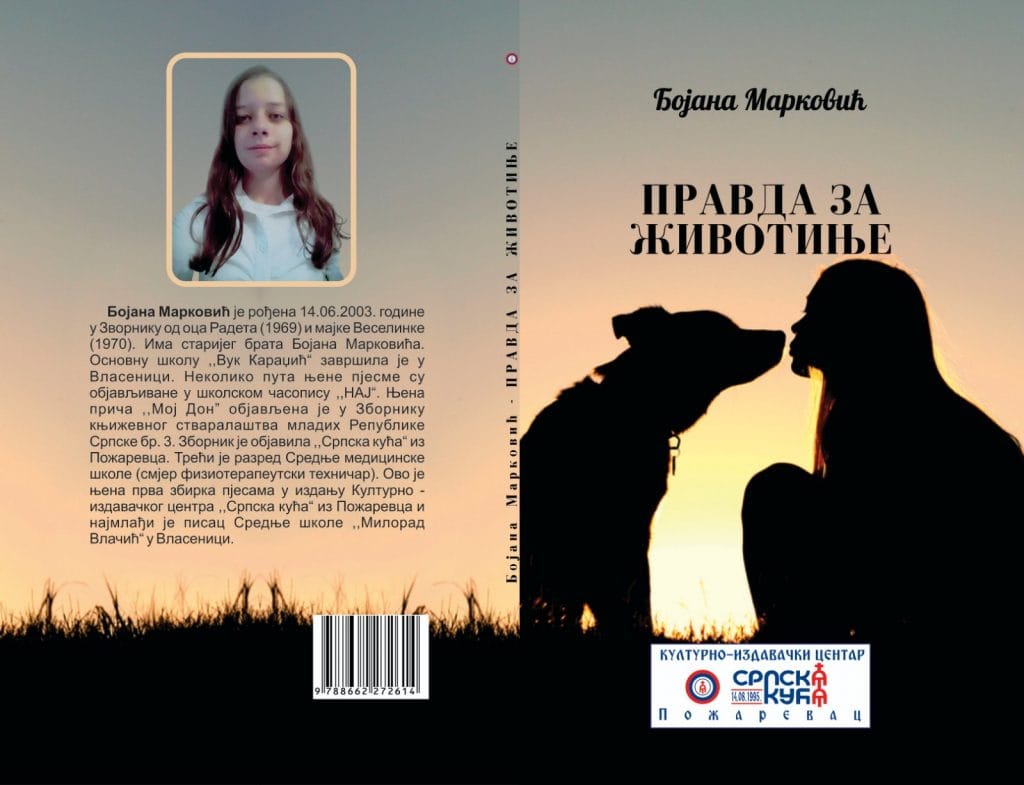 У 18 ЧАСОВА ПРОМОЦИЈА ПРВЕ КЊИГЕ БОЈАНЕ МАРКОВИЋ